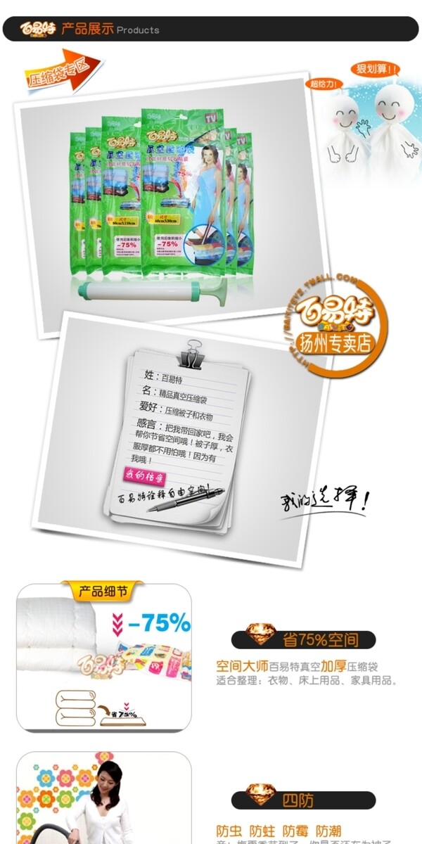 淘寶高清字體家居收納袋促銷主圖psd下載