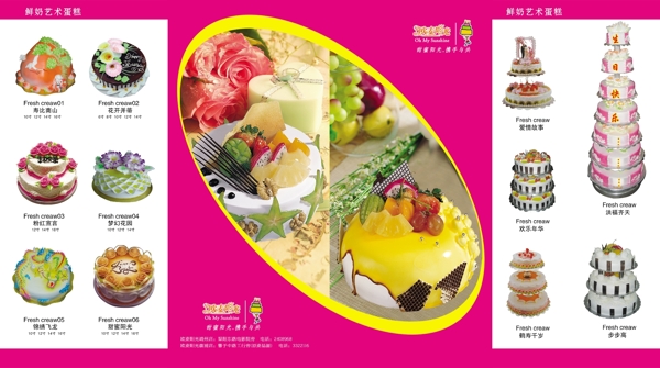精美蛋糕店折頁