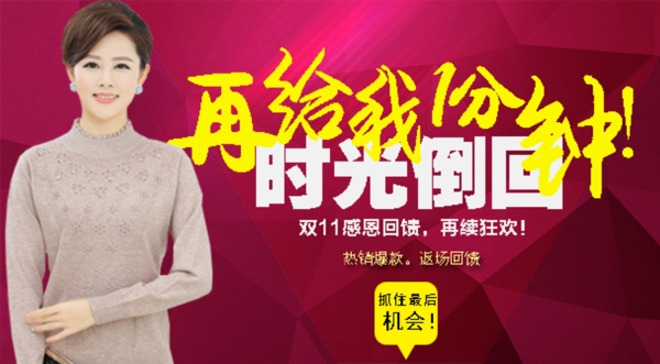 雙十一狂歡再續(xù)海報