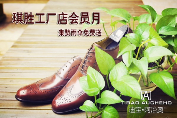 鞋子廣告宣傳圖片