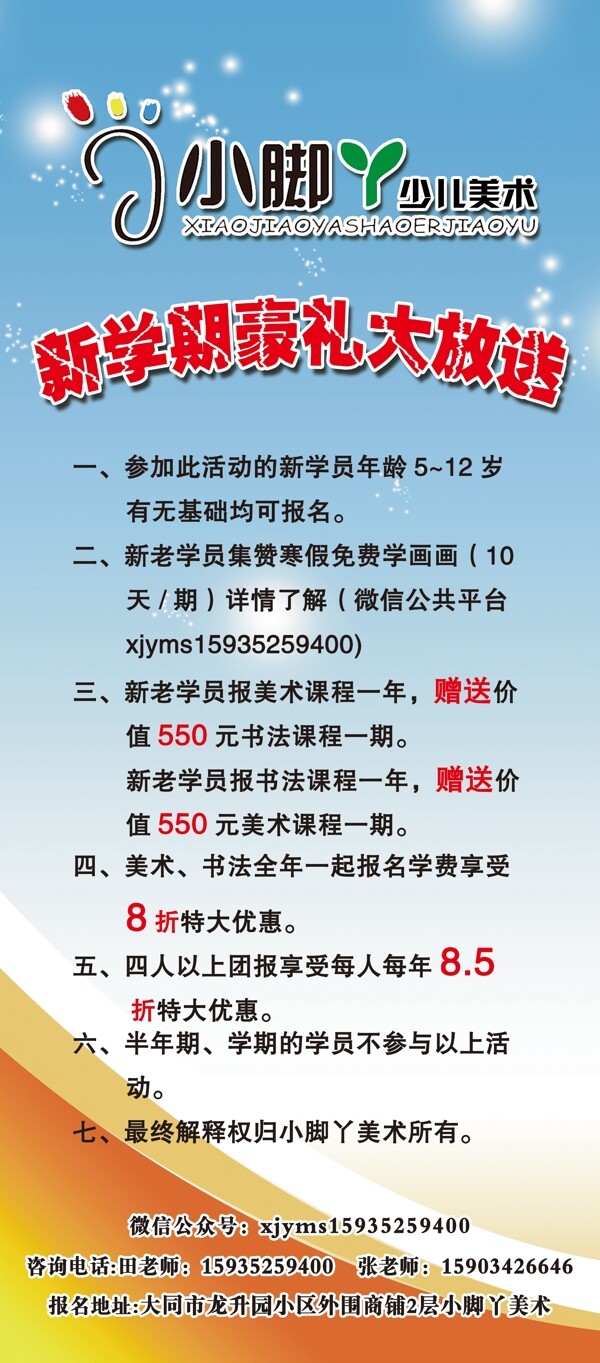 小腳丫展架