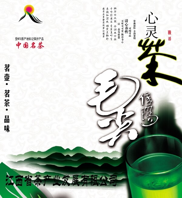 茶包裝圖片