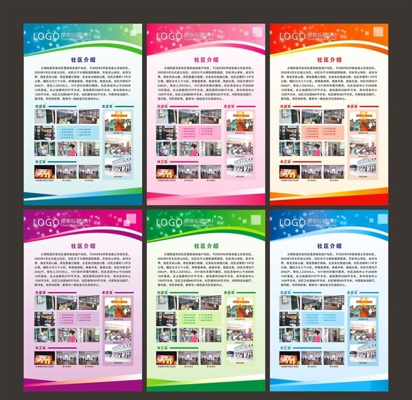 展板模板圖片