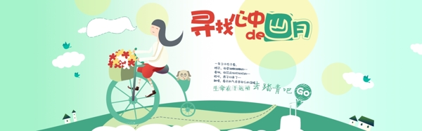 淘寶banner圖輪播圖