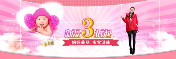 淘寶嬰兒服裝海報模版