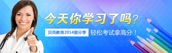 教育培訓banner