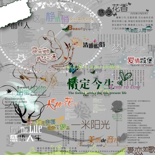 婚紗字體素材