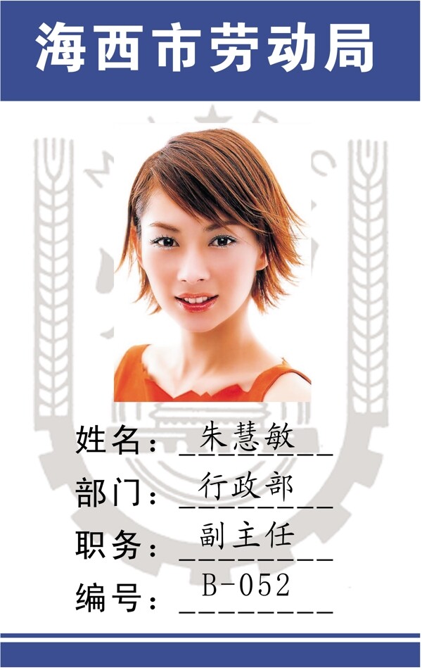 證卡模板人像卡類(lèi)矢量分層源文件平面設(shè)計(jì)模版