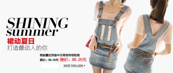 群動(dòng)夏日淘寶首頁免費(fèi)下載