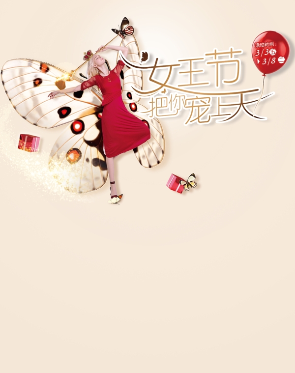 婦女節(jié)