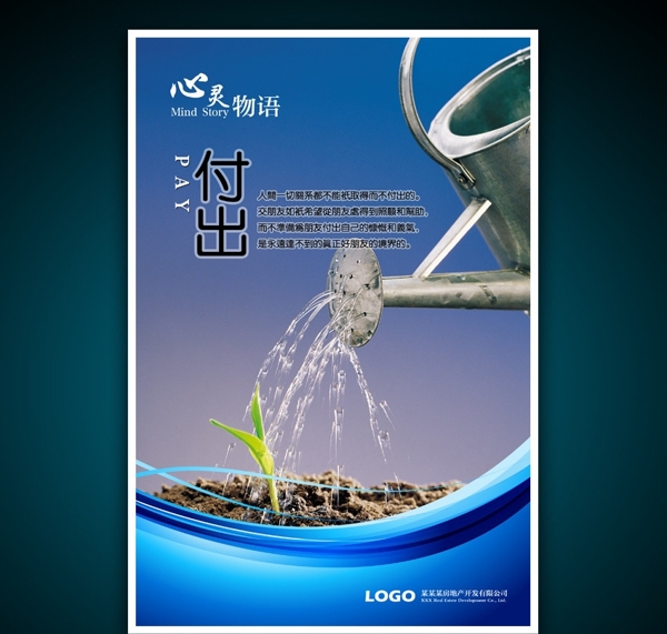 企業(yè)文化展板圖片