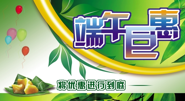 端午節(jié)海報(bào)圖片