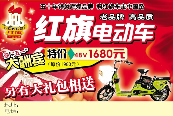 電動(dòng)車圖片