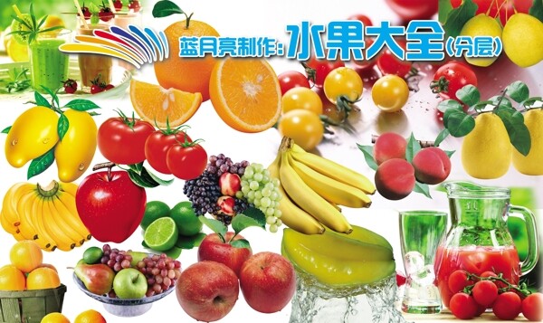 水果圖片