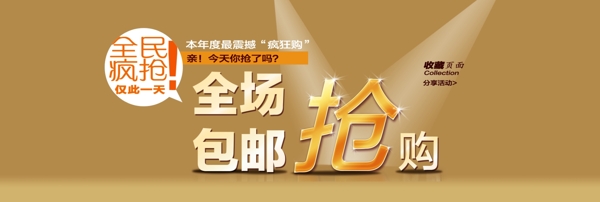 淘寶促銷海報(bào)