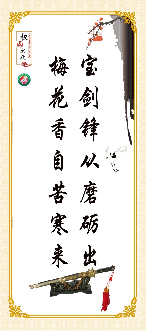 校園文化勵(lì)志