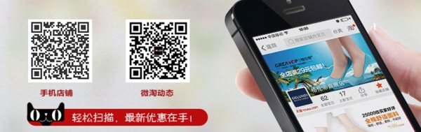 淘寶裝修二維碼圖片