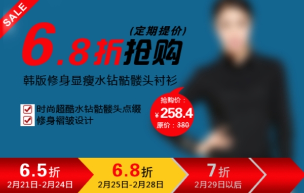 淘寶女裝海報(bào)
