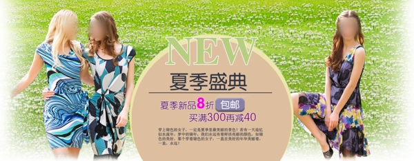 夏季女裙促銷海報圖片