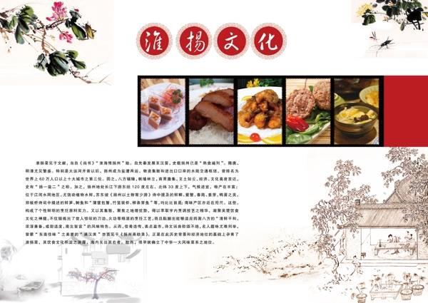 菜單內(nèi)頁圖片