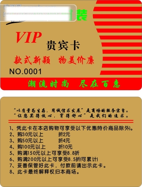 百惠時裝