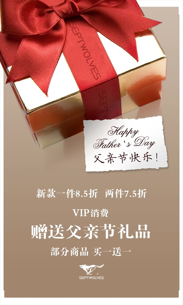 父親節(jié)圖片