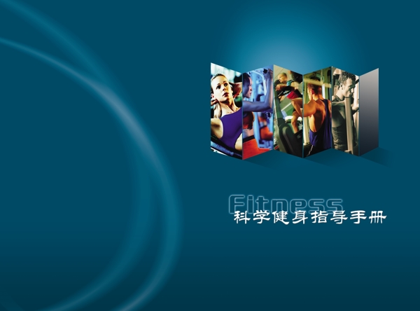 畫冊(cè)折頁(yè)psd設(shè)計(jì)模板下載