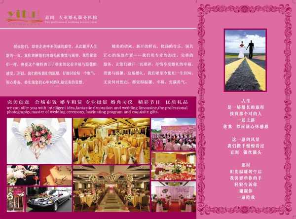 畫冊折頁psd設(shè)計(jì)模板下載