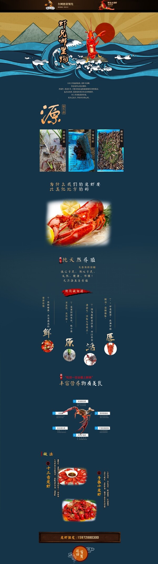 龍蝦首頁