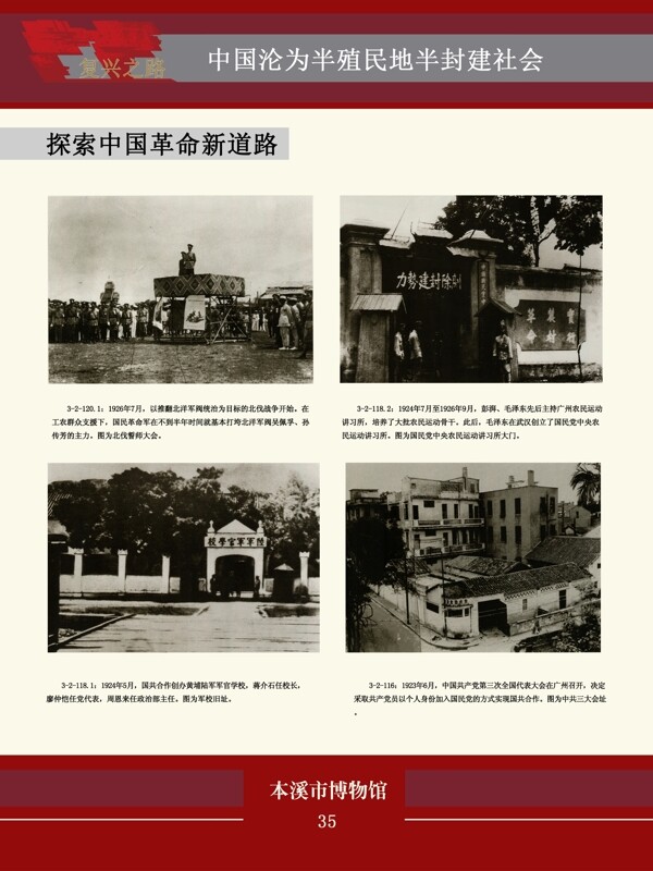 博物館