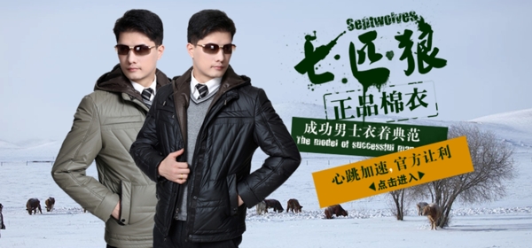淘寶男裝海報(bào)