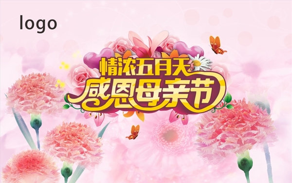 感恩母親節(jié)