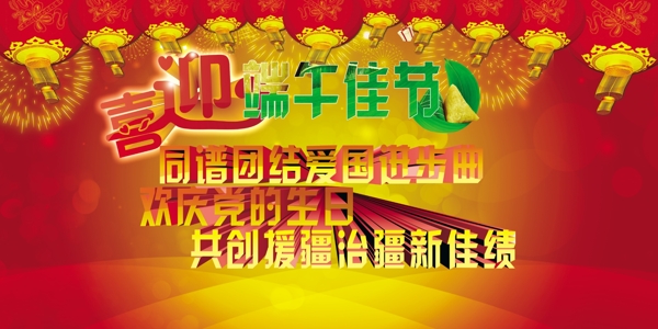 端午節(jié)圖片