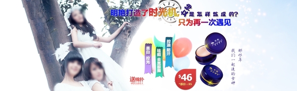 淘寶首焦化妝品海報(bào)圖片