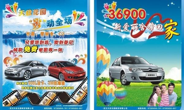 愛麗舍世嘉圖片