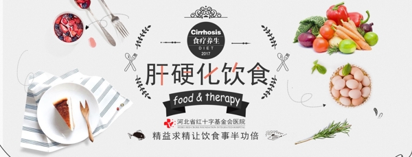 端午節(jié)飲食導(dǎo)圖banner