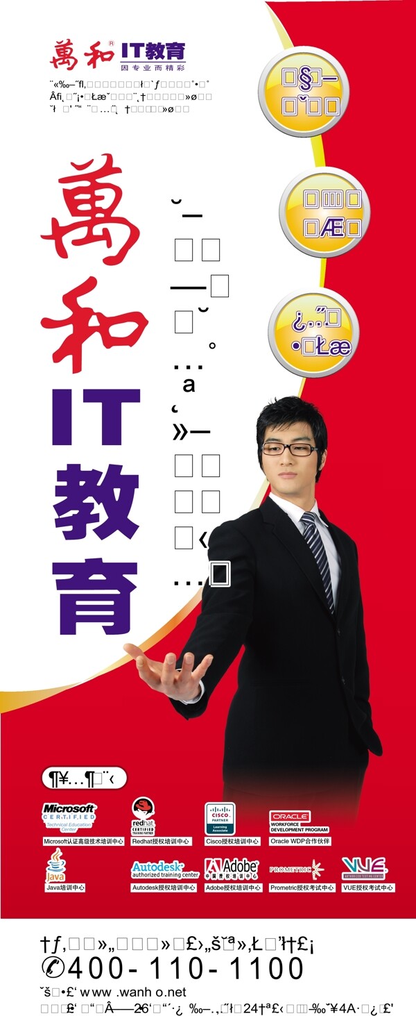 商务展板