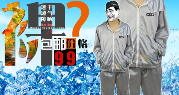 淘寶漁具海報圖片