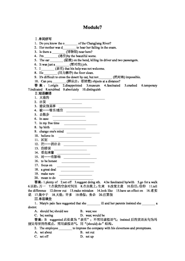 英語外研版高二英語選修全冊