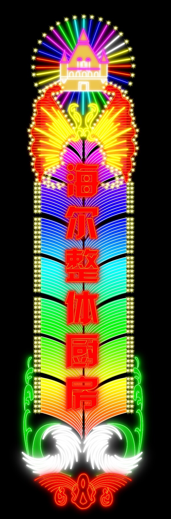 娛樂會所招牌霓虹燈設(shè)計模版