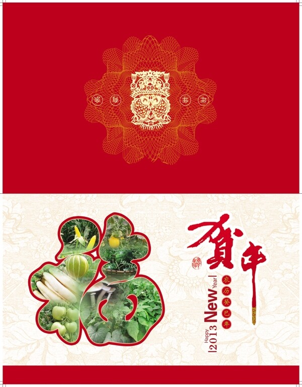 農業(yè)局賀卡圖片
