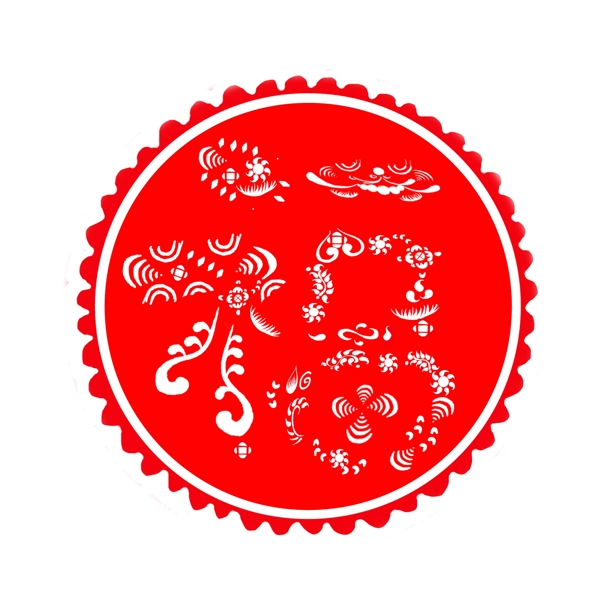 窗花剪紙創(chuàng)意福字新年喜慶藝術(shù)字可商用元素