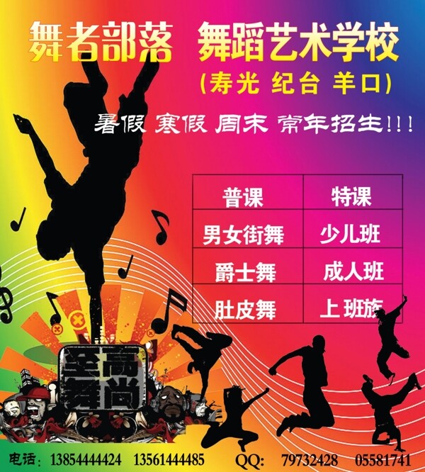 舞者部落彩頁圖片