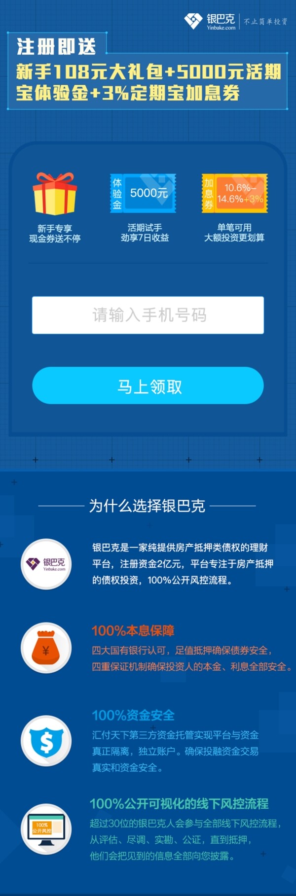 宣傳頁
