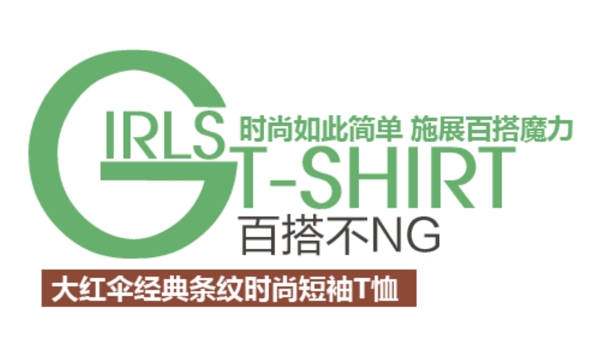 清新綠色字體排版設(shè)計