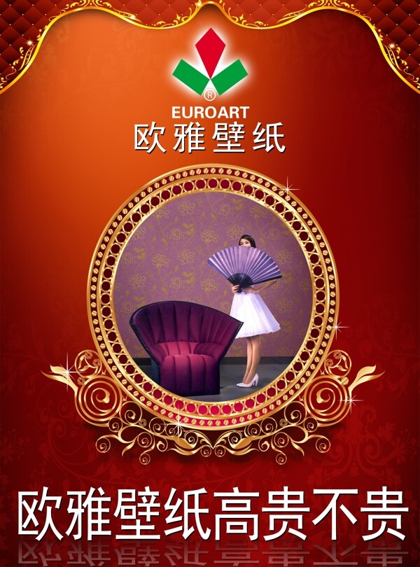 歐雅壁紙圖片