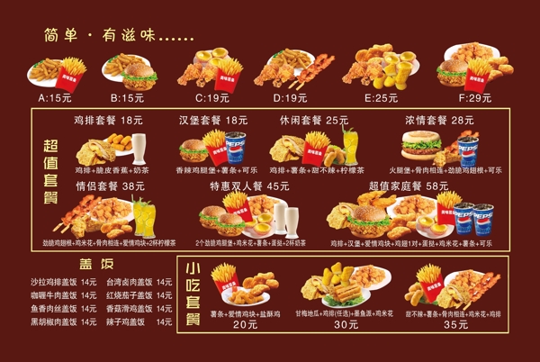 菜單