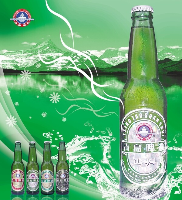 创意风格青岛啤酒海报广告设计素材