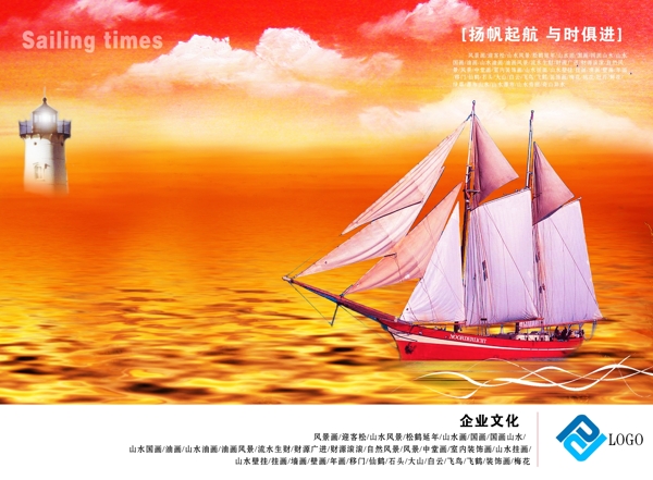 企業(yè)文化企業(yè)形象分層PSD141