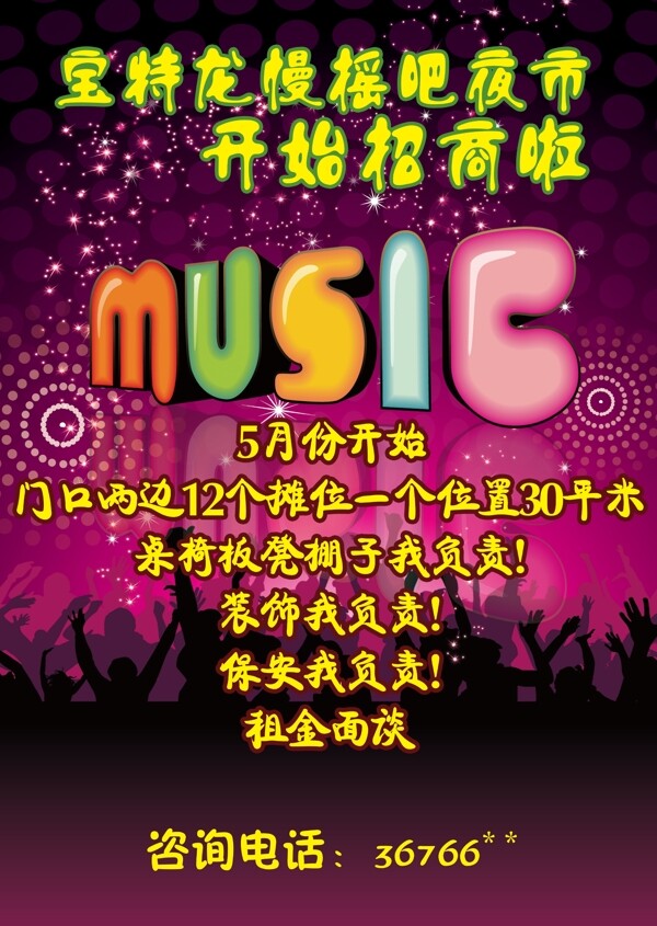 ktv廣告圖片
